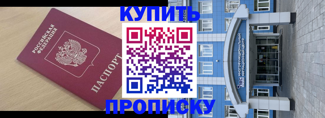 временная регистрация для всех в Малоярославце