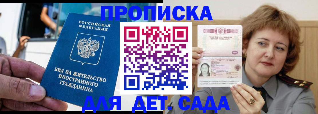 прописка от собственника в Малоярославце