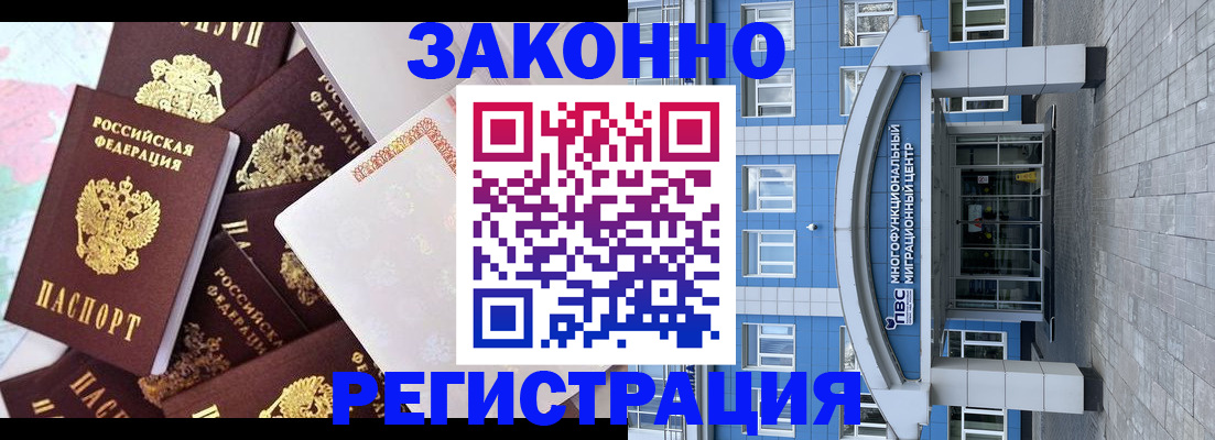 временная регистрация в Малоярославце