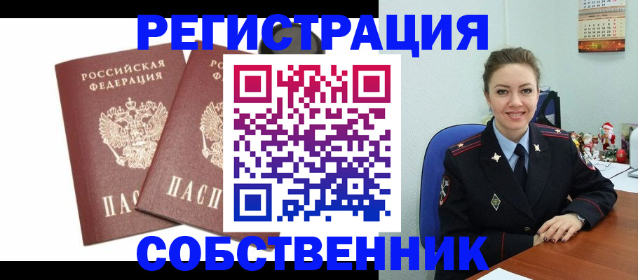 прописка ребенка в Малоярославце