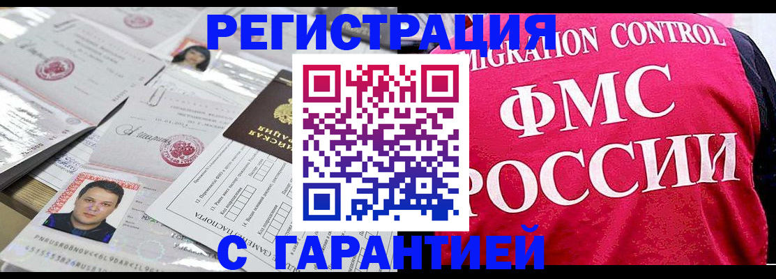 временная прописка в Малоярославце