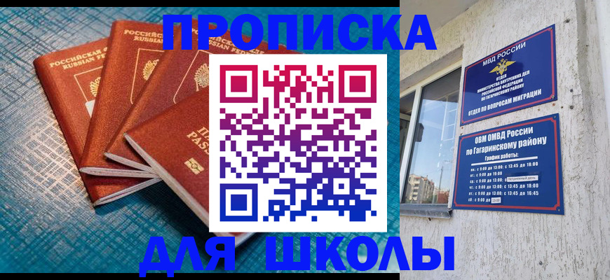купить прописку в Малоярославце