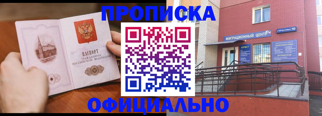 временная регистрация в Малоярославце